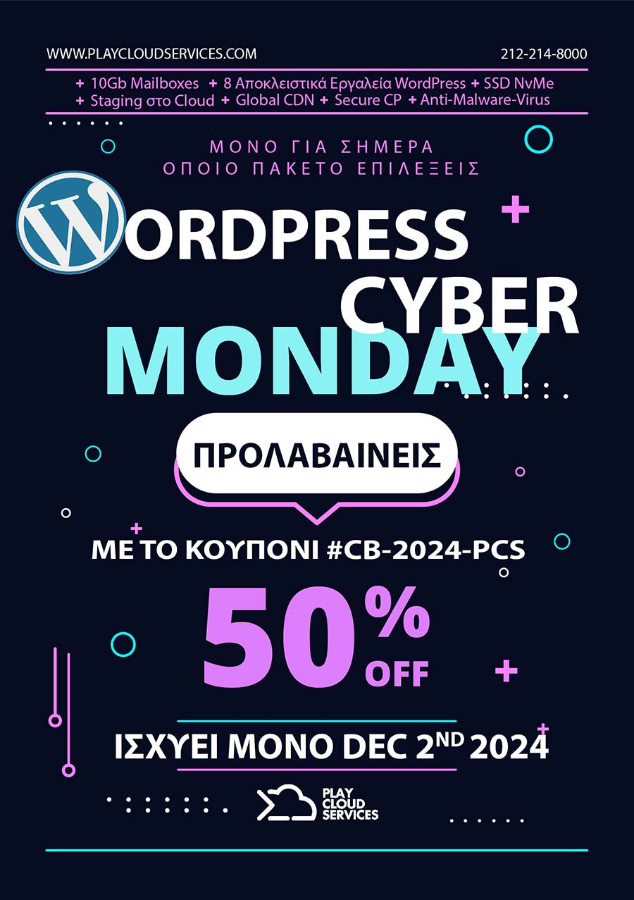 Cyber Monday 2024!